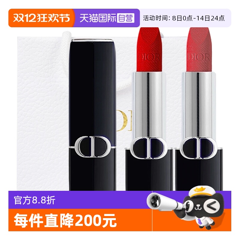 【自营】Dior/迪奥口红双支礼盒圣诞礼物烈艳蓝金唇膏丝绒999 720