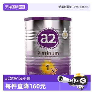 6个月宝宝乳粉400g小罐 a2新升级紫白金1段婴幼儿牛奶粉0 自营
