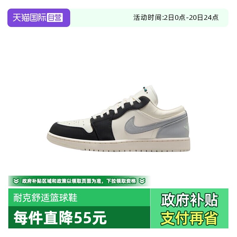 【自营】NIKE耐克男子AIR JORDAN 1 LOW运动篮球鞋IO2242-101
