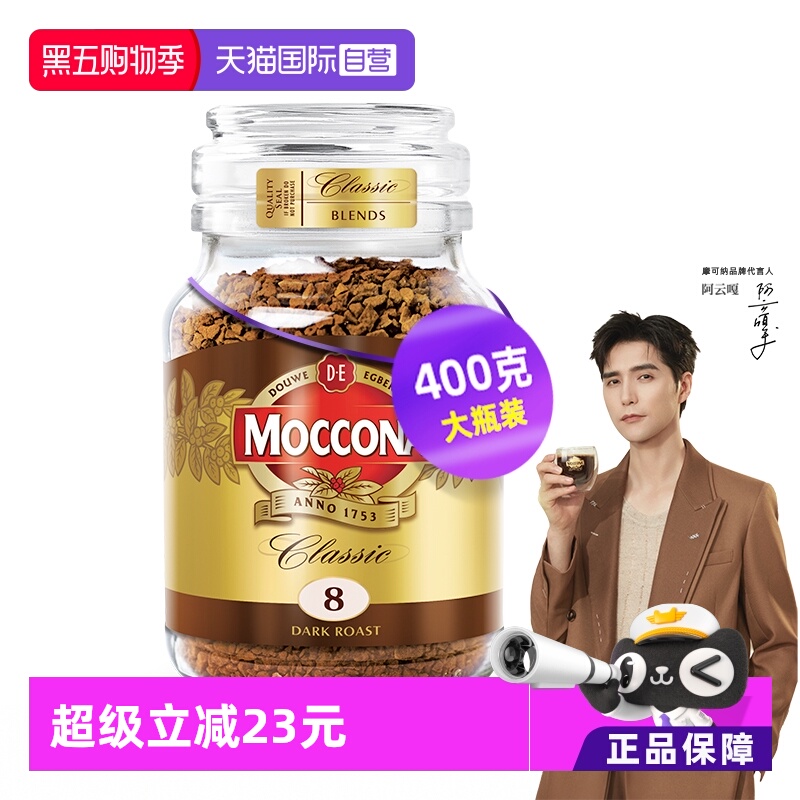 摩可纳8号深度美式冻干咖啡400g