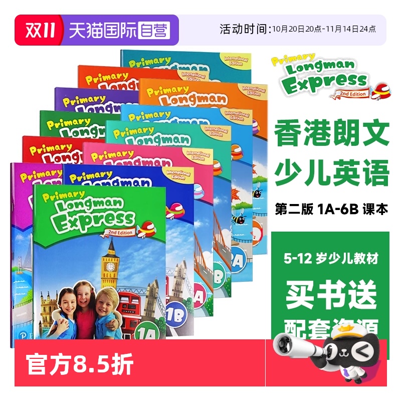【自营】培生新版香港朗文小学英语教材Primary Longman Express 1A-6B 语法练习册grammar第二版朗文快车PLE原版少儿英语
