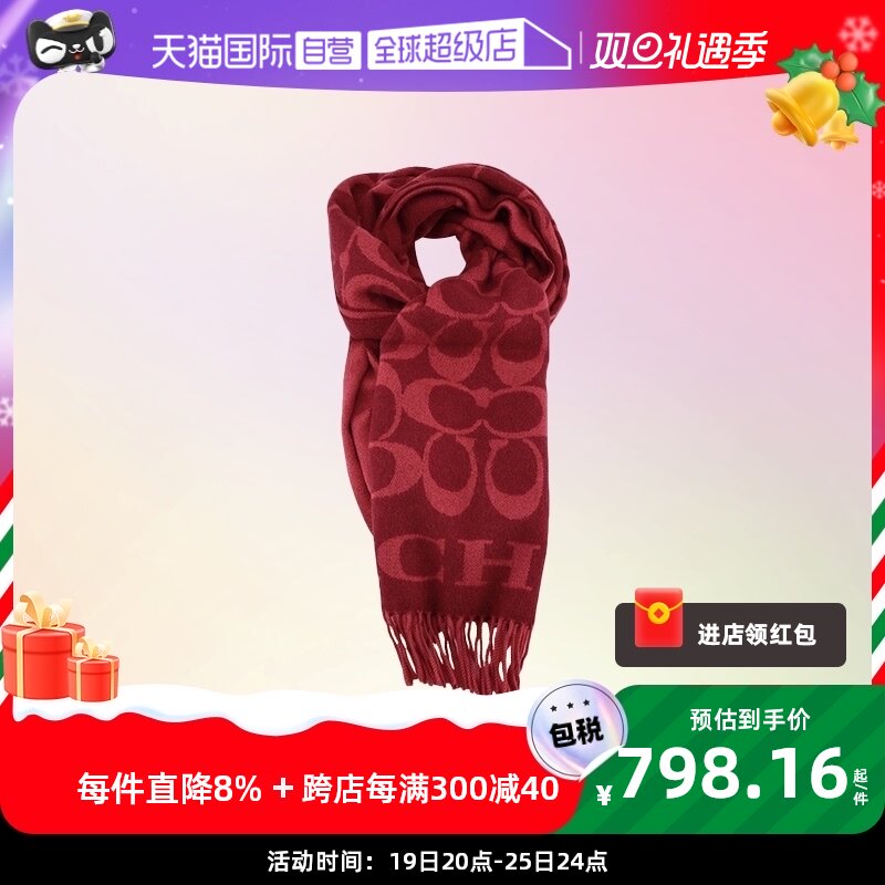 【自营】COACH蔻驰情侣Scarf羊毛长围巾冬季披肩丝巾羊绒棕色拼色