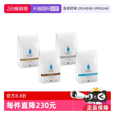 【自营】BlueBottle蓝瓶子咖啡豆340g*2美国进口美式咖啡