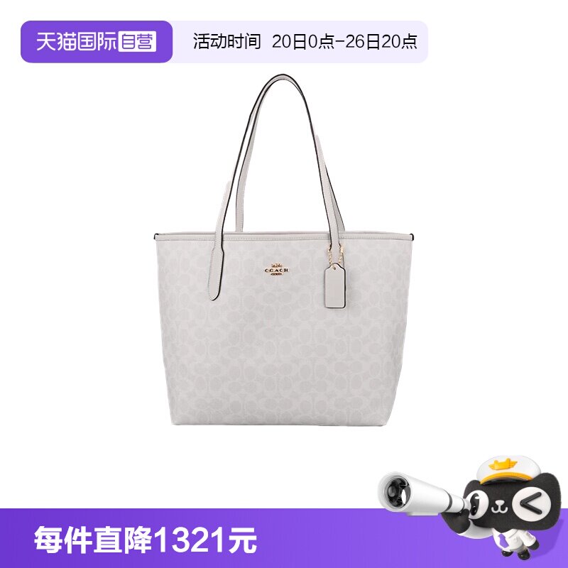 【自营】COACH/蔻驰女士大号单肩手提包托特包PVC配皮CV976中号