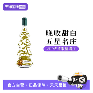 【自营】德国雷兹酒庄圣诞树雷司令晚收甜白葡萄酒兔子标500ml