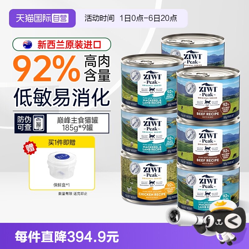 ZIWI巅峰猫罐头主食罐成幼猫通用图片