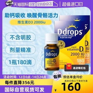 Ddrops滴卓思DD小滴瓶维生素D3滴剂2000iu促钙吸收5ml 自营