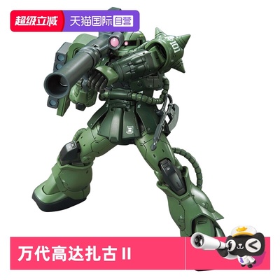 自营万代高达拼装模型HGGTO扎古