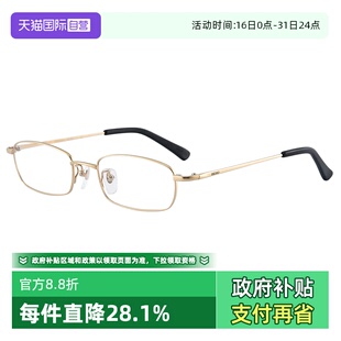 钛材商务全框 SEIKO精工镜框 超轻眼镜架H01046金色 自营