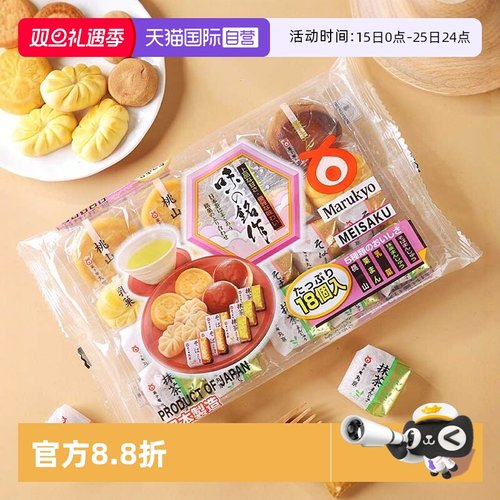 丸京鸡蛋糕18个装五味