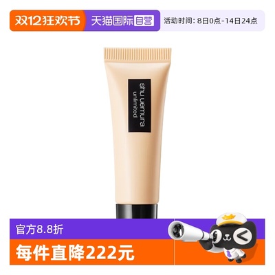 【自营】Shu-uemura/植村秀羽纱持妆粉底液持妆光润674#584#10ml