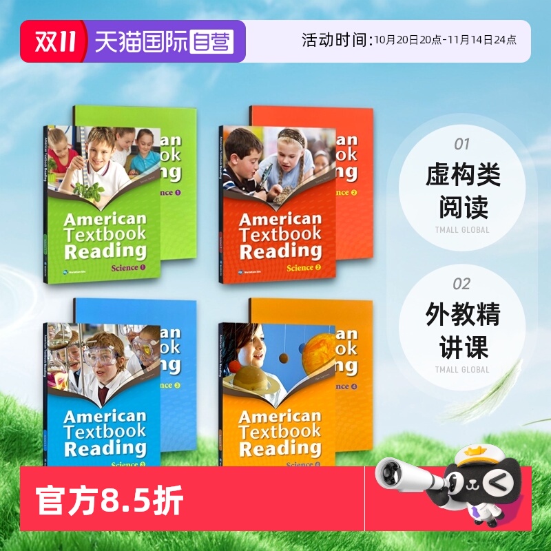 美国小学科学阅读教科书