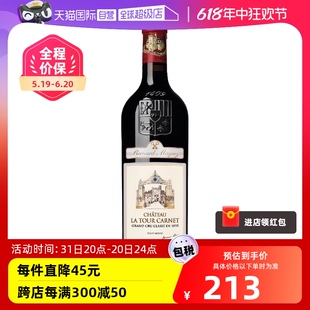 【自营】ChâteaulaTourCarnet拉图嘉利干红2021年法国750ml