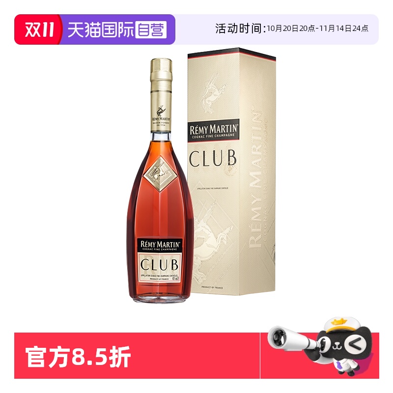 【自营】Remy Martin/人头马 CLUB500ml 优质香槟区干邑 正品行货