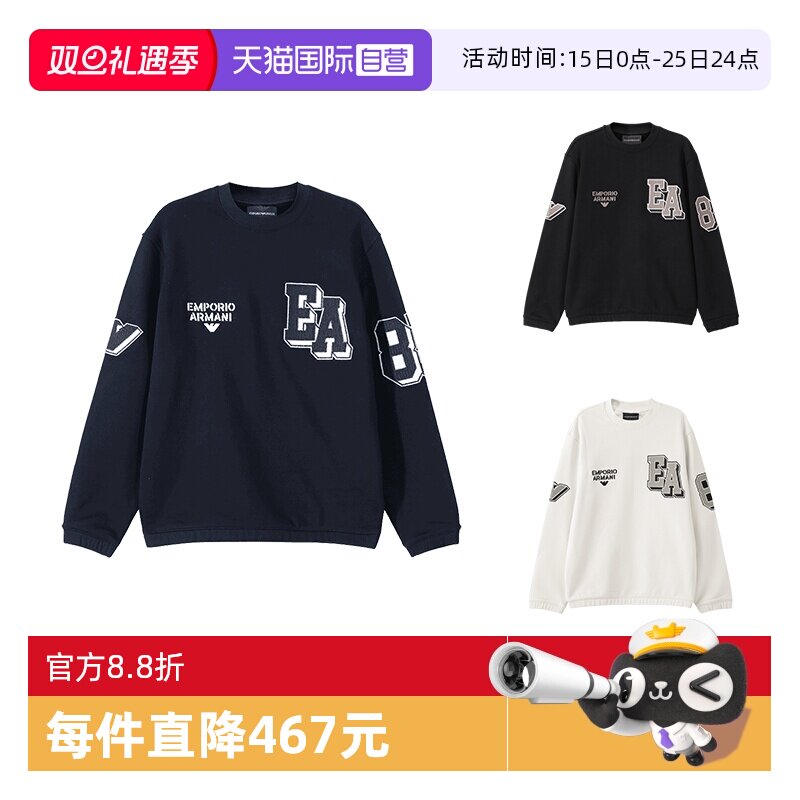 EA阿玛尼长袖卫衣运动衫