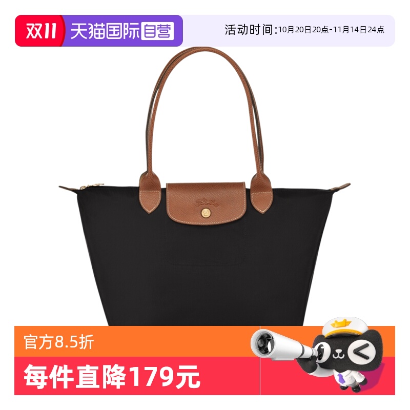 直营LONGCHAMP女包中长柄