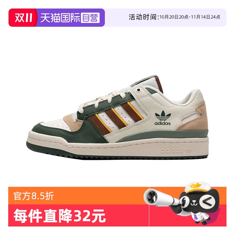 【自营】阿迪达斯中性FORUM LOW CLORI-BBALL运动休闲鞋JP9966