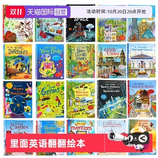 自营 Body人体科学太空尤斯伯恩揭秘系列儿童英语版 Usborne Inside偷偷看里面系列ocean海洋Your 纸板翻翻全套 See