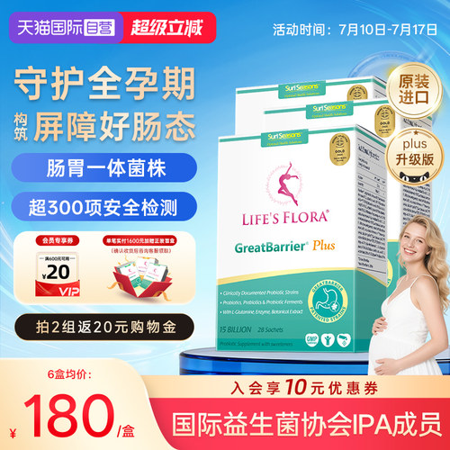 【自营】舒伯特益生菌Plus养胃粉进口成年胃部益生菌呵护肠胃3盒