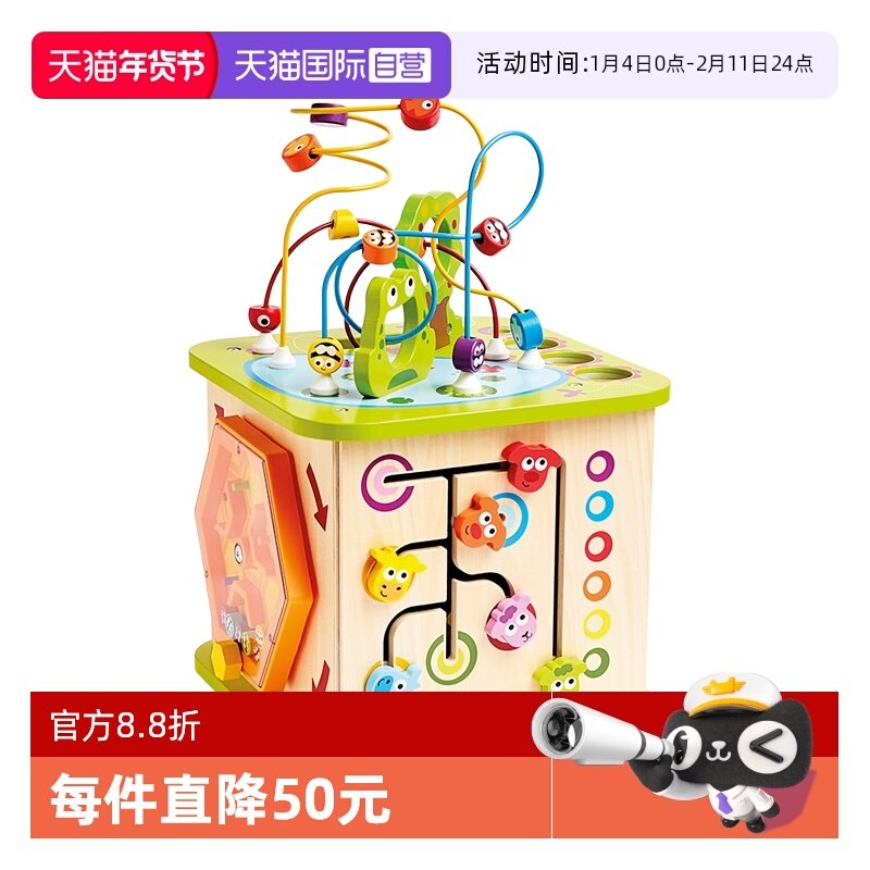 【自营】Hape开心农场游戏盒绕珠六面体婴儿串珠宝宝益智早教玩具,玩具/童车/益智/积木/模型,游戏盒/多面体/忙碌板,淘宝优惠券,粉丝福利购,淘宝优惠卷