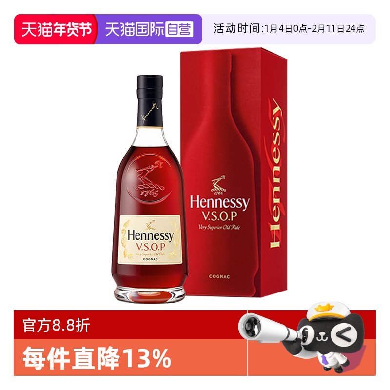 【自营】Hennessy/轩尼诗VSOP1500ml干邑白兰地 进口洋酒正品法国