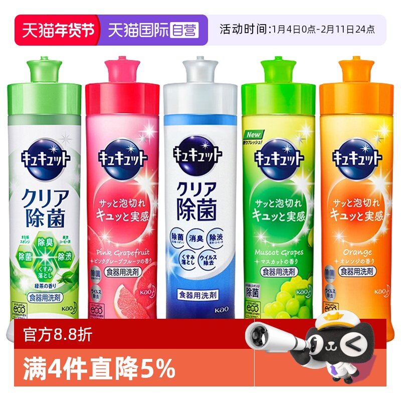 【自营】日本花王除菌洗洁精餐具果蔬厨房清洗液洗碗除腥去油污,婴童洗护,奶瓶果蔬清洗液,淘宝优惠券,粉丝福利购,淘宝优惠卷