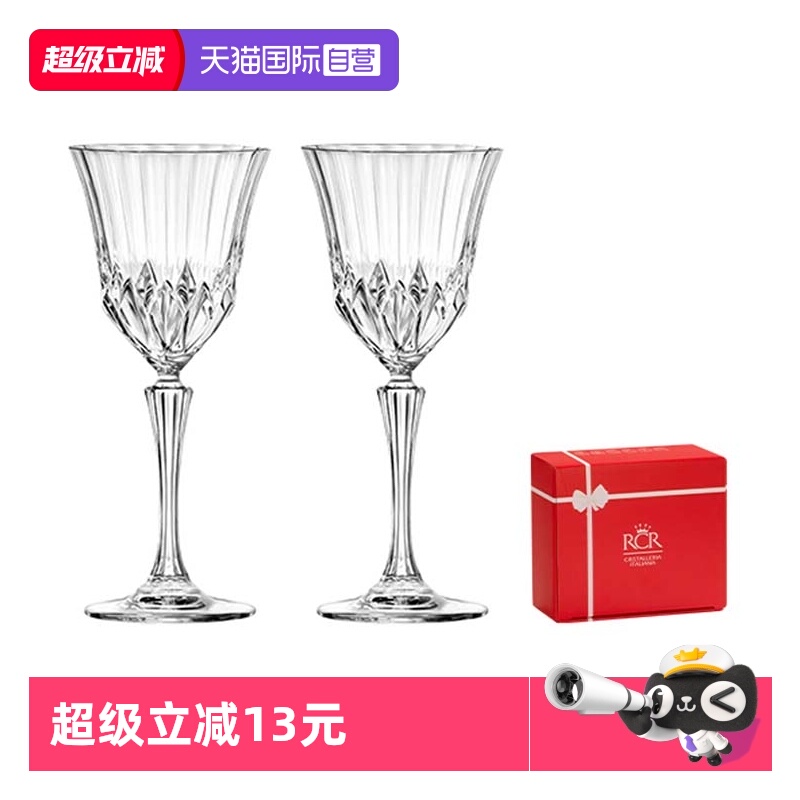 RCR意大利进口葡萄酒杯红酒杯