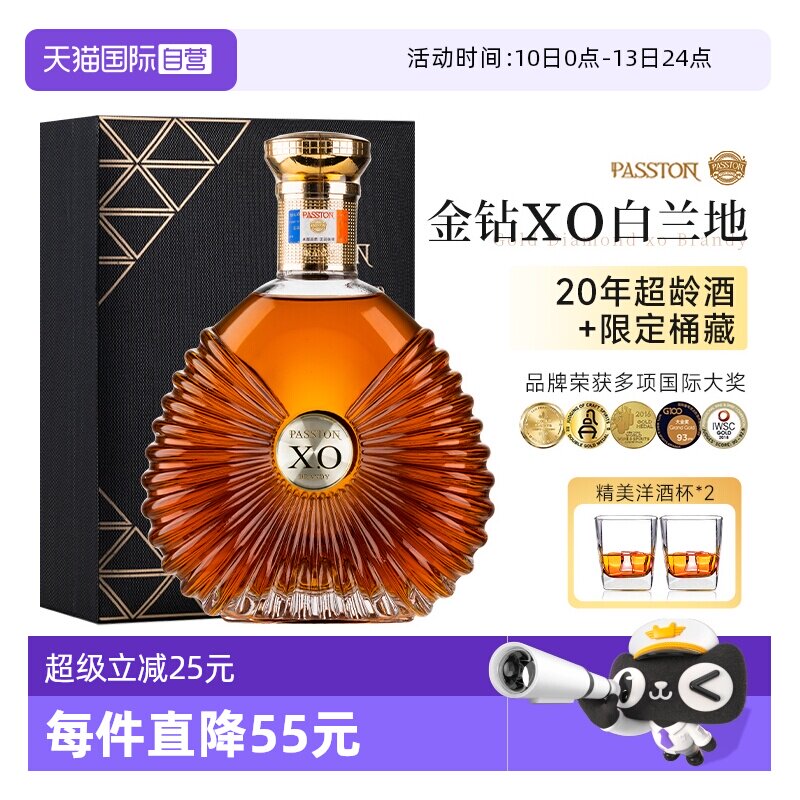 【自营】法国进口金钻白兰地洋酒 40&deg;烈酒700mlXO洋酒正品礼盒装