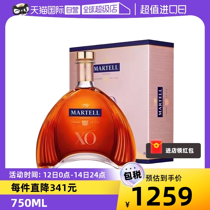 【自营】马爹利XO法国干邑白兰地原瓶进口洋酒750ml礼盒装40度