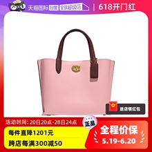 蔻驰女士专柜款 自营 中号手提单肩斜挎托特包粉色C8561 COACH