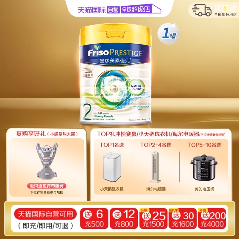 【自营】新客专享美素佳儿皇家港版荷兰进口奶粉2段(6-12月) 400g
