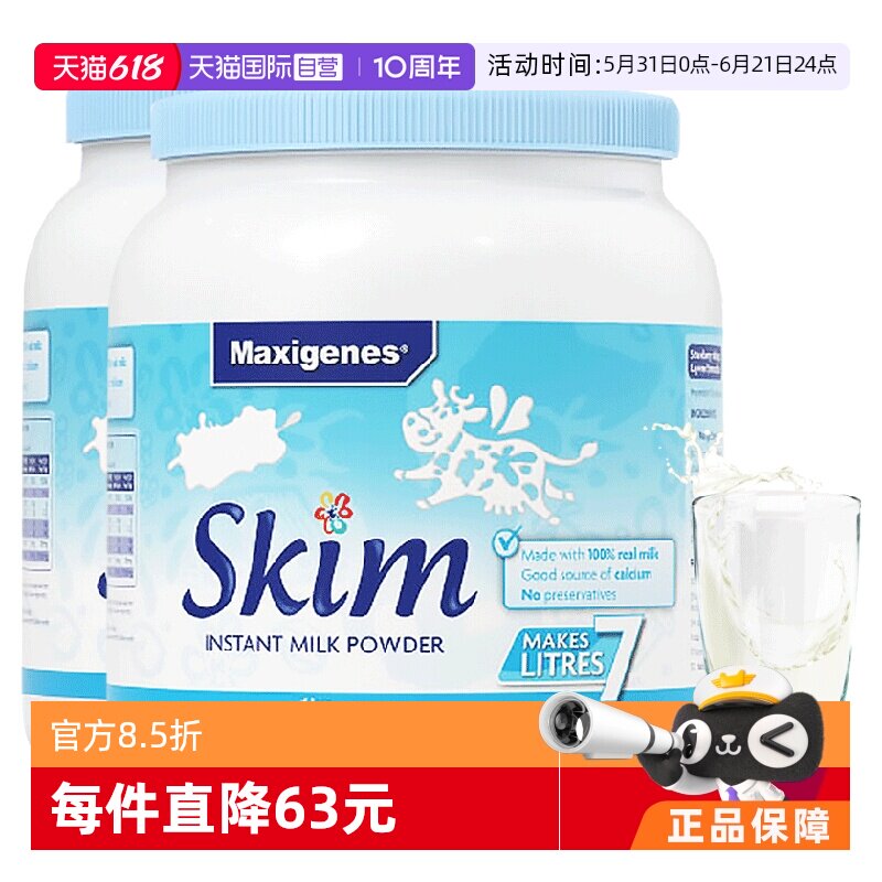 【自营】澳洲美可卓蓝胖子脱脂低脂牛奶粉老年高钙早餐蓝妹子2罐