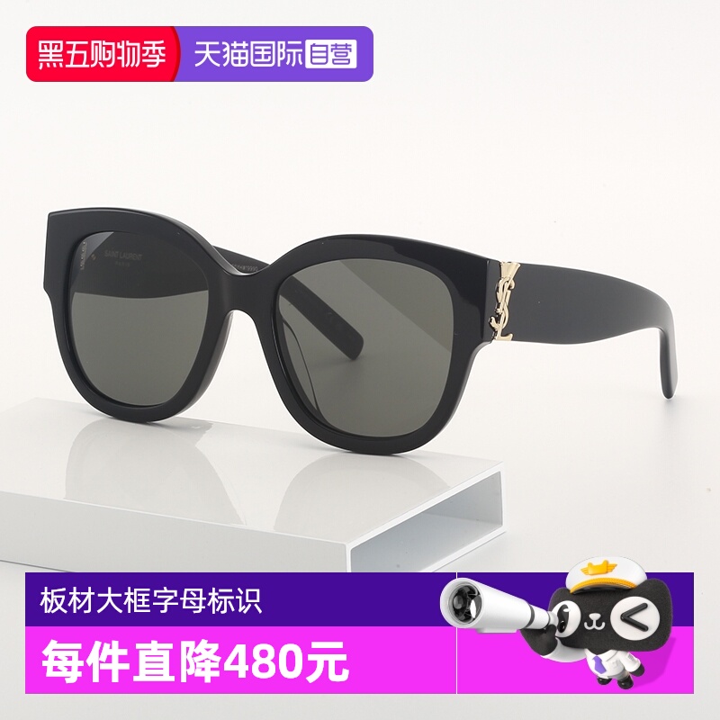 YSL圣罗兰太阳镜字母交织