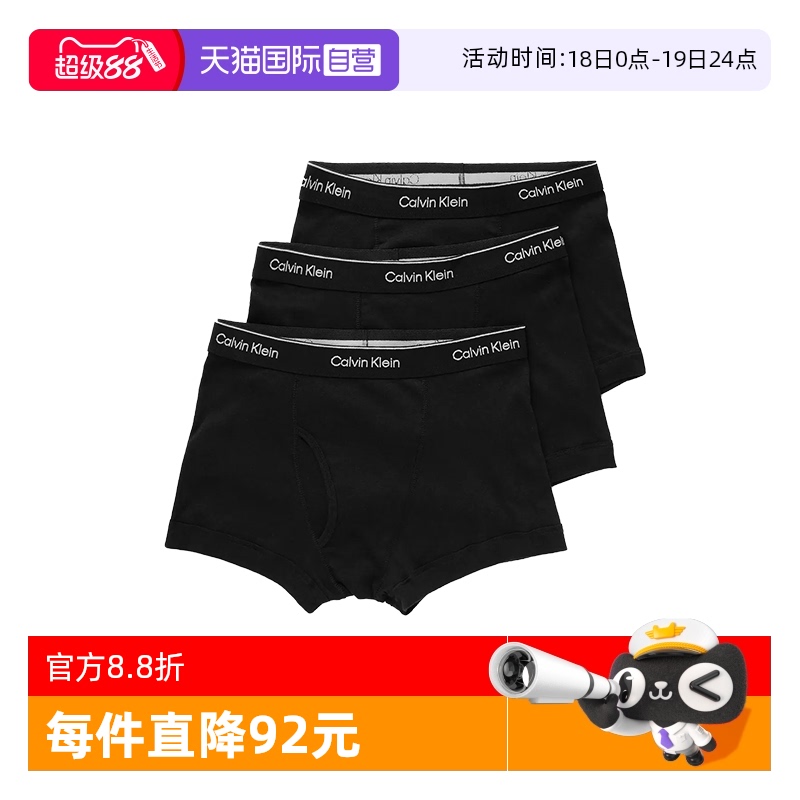 CalvinKlein平角内裤三件套