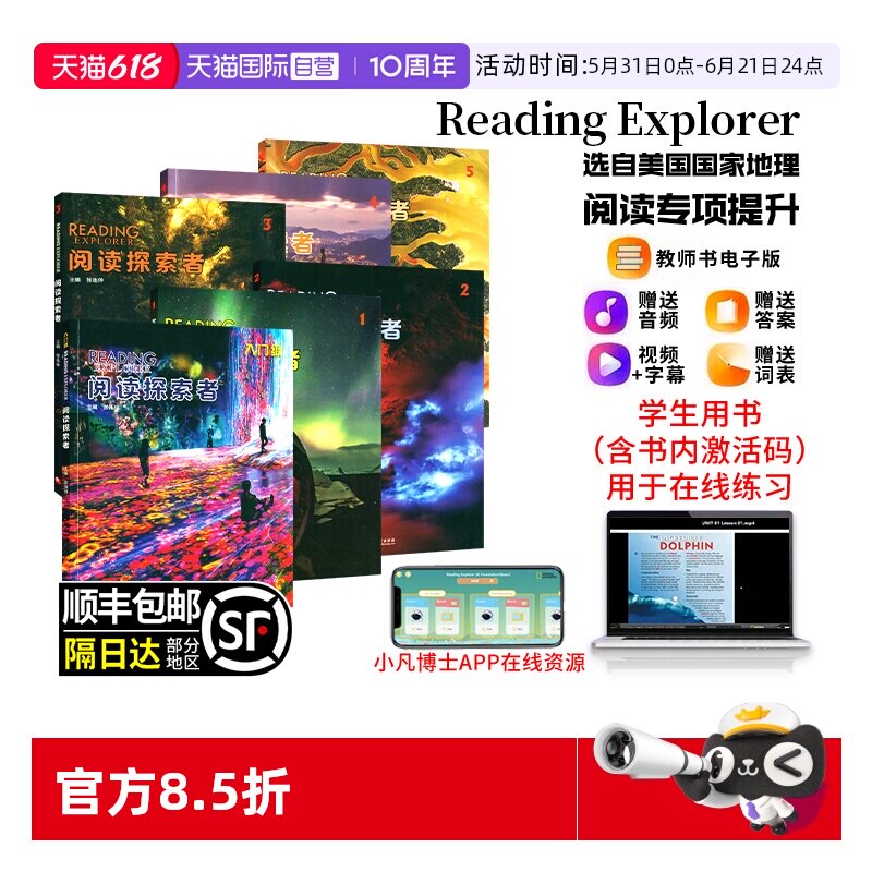 【自营】正版进口图书Reading Explorer第三版阅读探索者入门级12345级送在线账号美国国家地理NGL中小学英语阅读教材初高中英语