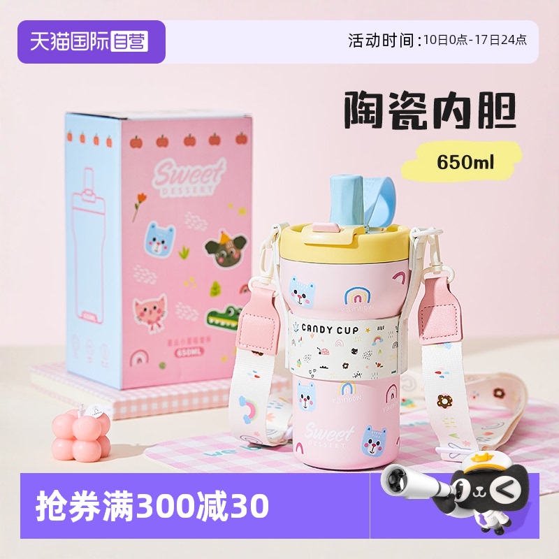 卡罗特陶瓷内胆保温杯