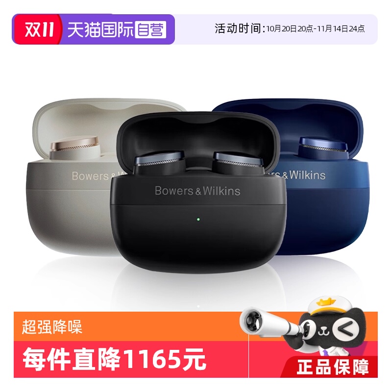 【自营】宝华韦健Pi8高音质HiFi真无线蓝牙耳机主动降噪