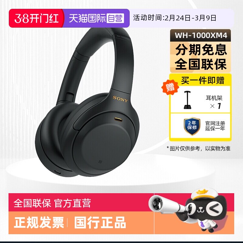 【自营】Sony/索尼 WH-1000XM4头戴无线蓝牙降噪耳机学生礼物