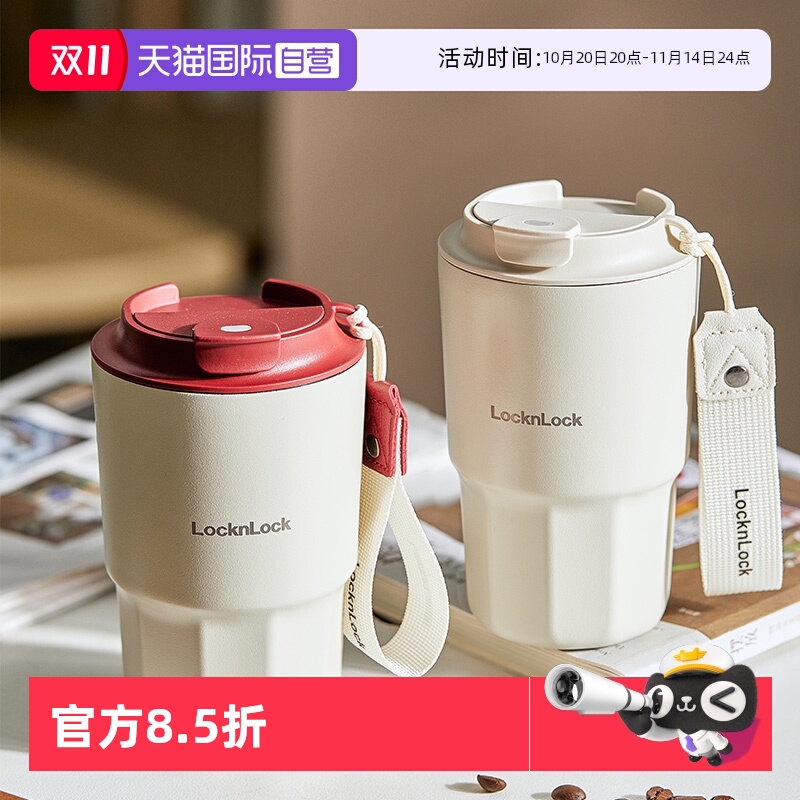 乐扣乐扣316不锈钢多边形保温杯