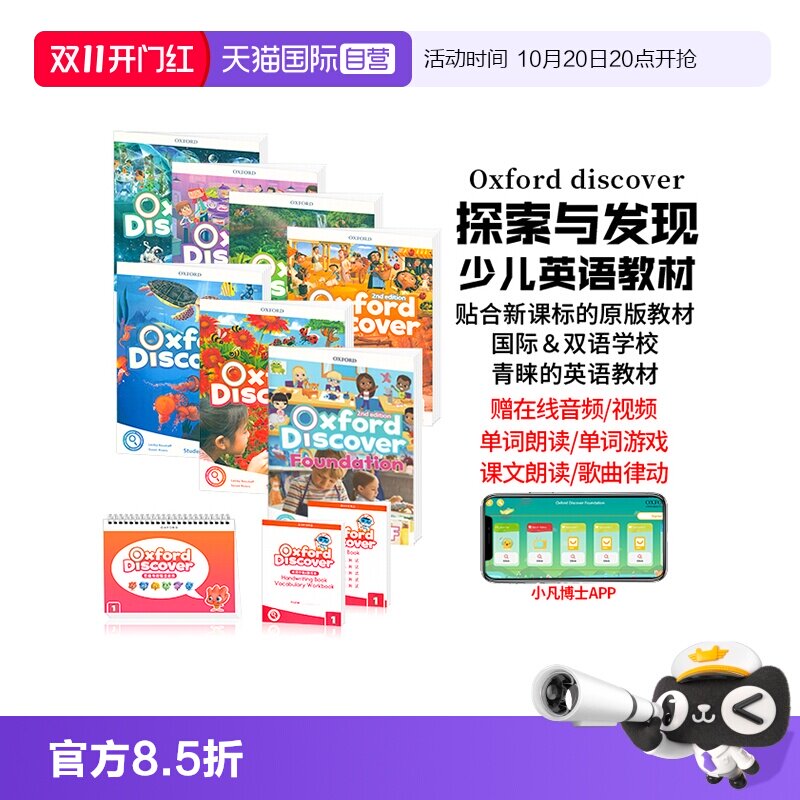 【自营】新版oxford discover123456级预备级进口原版od教材牛津少儿英语教材探索发现 oxforddiscover英文原版小学初中英语教材