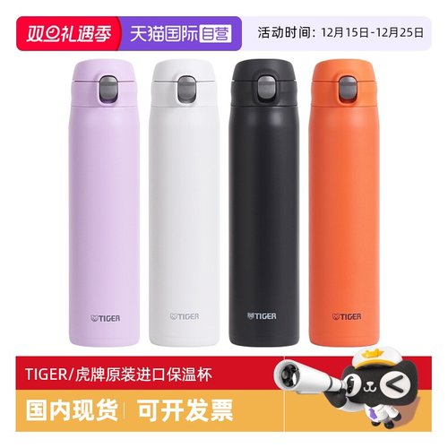 TIGER/虎牌保温杯MTR-W088