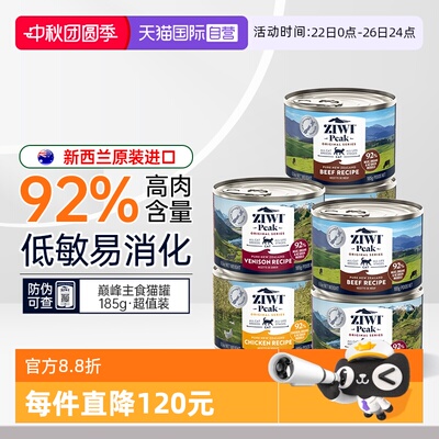 ziwi巅峰猫罐头主食罐幼猫咪零食