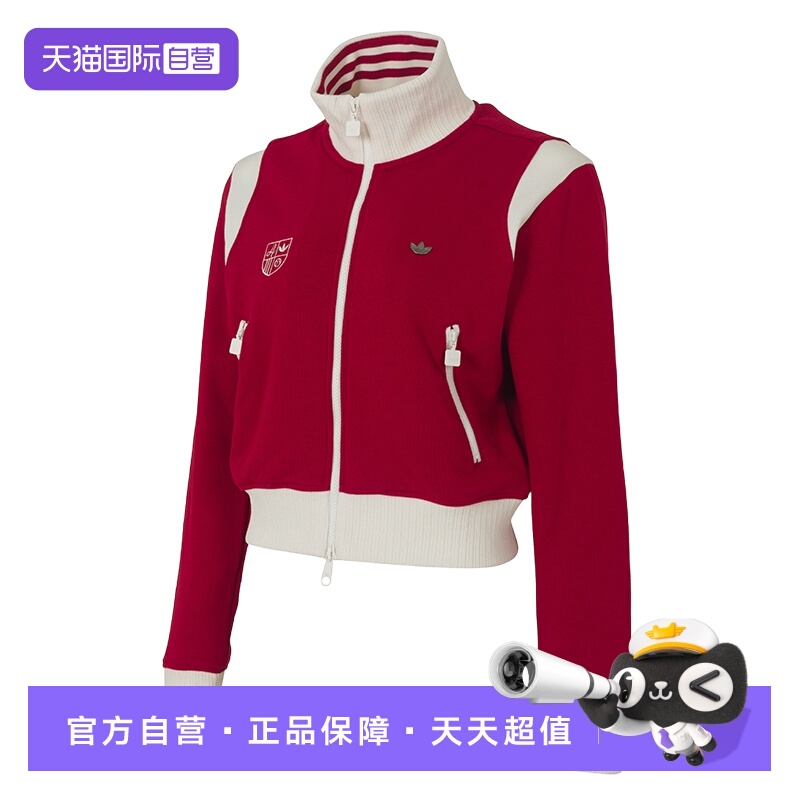 【自营】Adidas阿迪达斯外套女装新款立领运动服时尚潮流夹克上衣