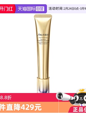 【自营】【闪购】Shiseido资生堂悦薇纯A小针管眼霜20ml修护紧致