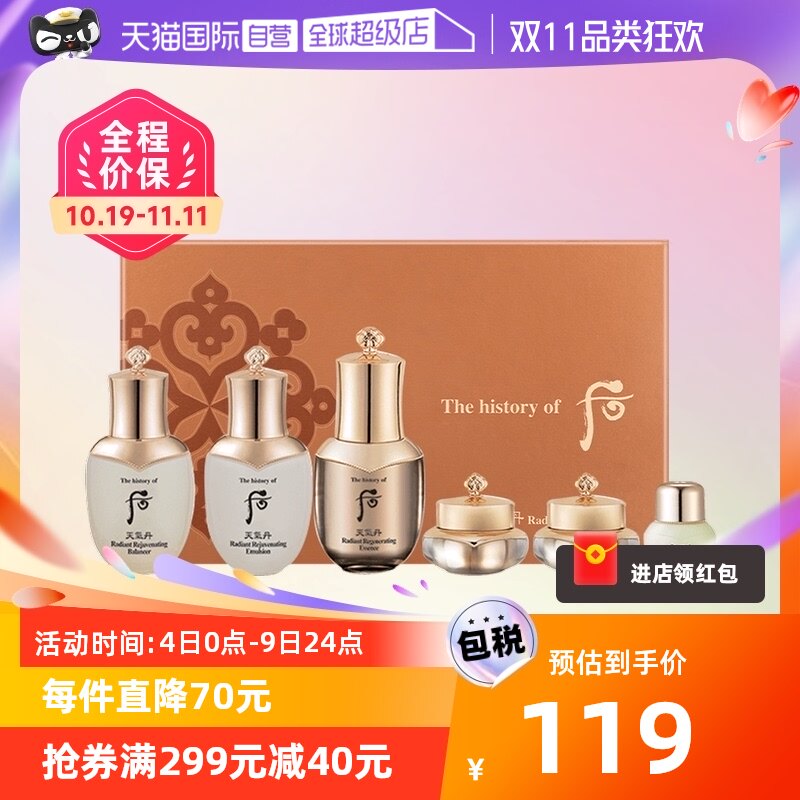 【自营】Whoo/后天气丹花献紧致中样6件套礼盒水乳精华护肤品套装使用感如何?