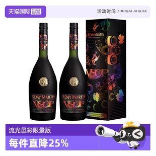 2流光邑彩限量版 人头马VSOP375ml 优质香槟区干邑白兰地 自营