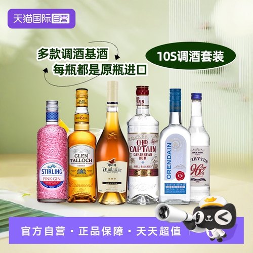 鸡尾酒调酒套装六大基酒