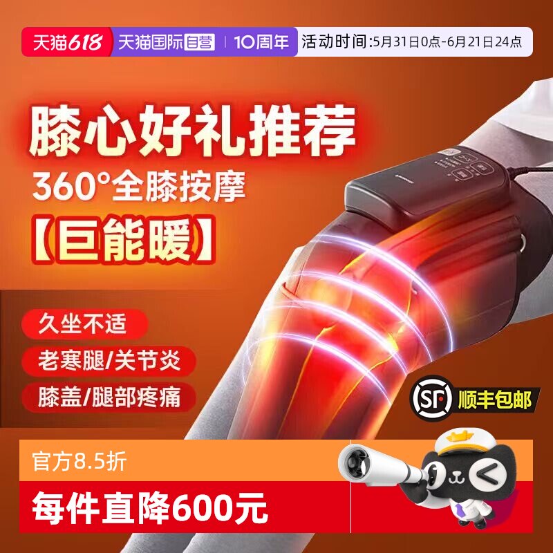 【自营】松下护膝盖按摩仪器家用热敷疗关节中老年专用送父母礼物