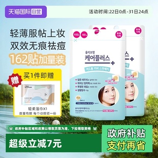 OLIVEYOUNG欧利芙洋痘痘贴隐形遮瑕祛痘防水净痘162贴 自营