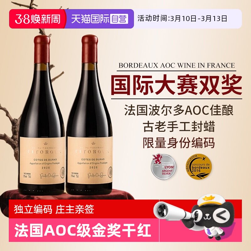 【自营】法国进口AOC级干红葡萄酒梅洛赤霞珠红酒双支整箱礼盒装